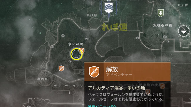 destiny2luminaquest1_kiri2