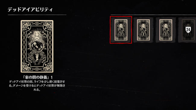 rdo_ability1