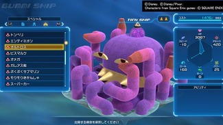 kh3gummi_sp3_03
