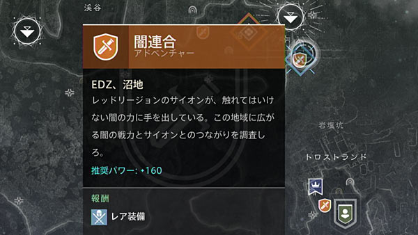 Destiny2adv_edz04b