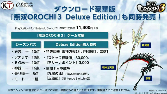orochi3_06
