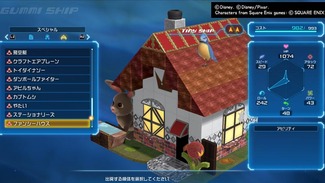 kh3gummi_sp2_14