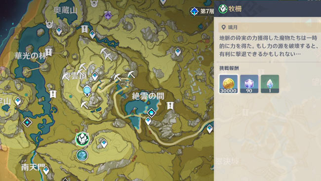 genshin-202105energy-2-3-1
