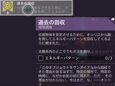 DESTINY2-s9-quest1_2