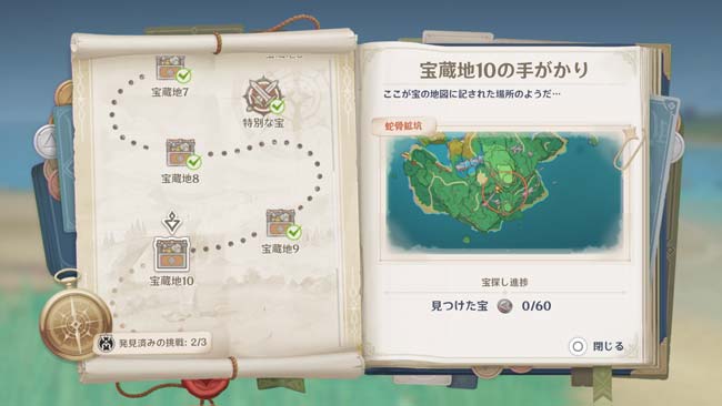genshin-event202108-5day-2