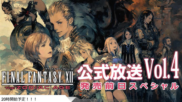 ps4FF12