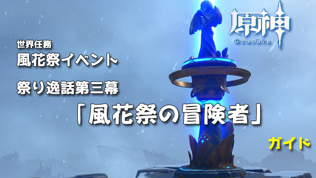 genshin-windblume-q9-0
