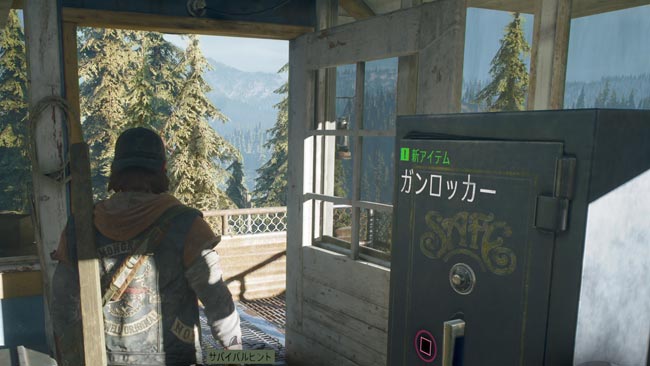 daysgone_story04gun