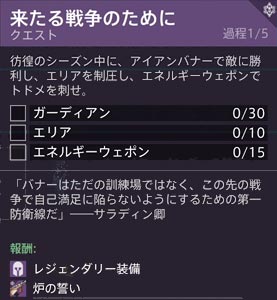 destiny2-2021-s15-iron1