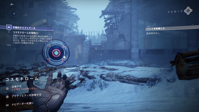 destiny2_1114event12