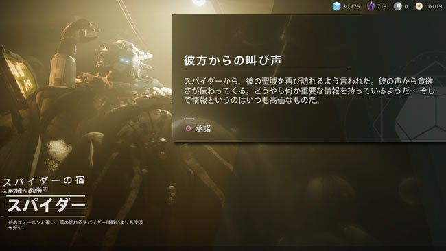 destiny2-year4-season12que