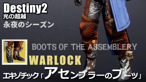 destiny2-beyond-exotic-war4