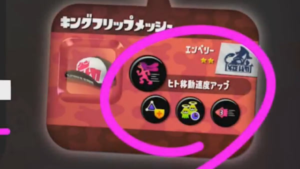 スプラ2攻略 スパイキーができること 追加ギアパワー選別やスロット追加 取外しや復元を使ってみよう ギアパワーのかけら スーパーサザエsplatoon2 ゲームれぼりゅー速報 スプラ2攻略 スパイキーができること 追加ギアパワー選別やスロット追加 取外しや復元を使ってみよう ギアパワーのかけら スーパーサザエsplatoon2 ゲームれぼりゅー速報