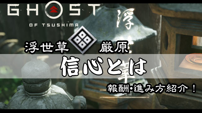 ghostof-tsushima-kusa-11