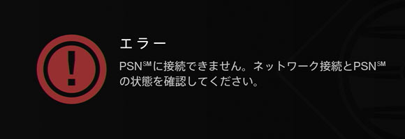 Ps4 Psn ライセンスの確認 修復ができないについて エラーnp 8対処法 ゲームれぼりゅー速報