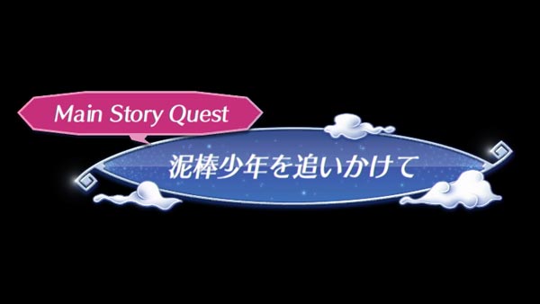 ゼノブレイド2攻略 メインクエスト 泥棒少年を追いかけて ガイド 居場所 Xenoblade2switch ゲームれぼりゅー速報 ゼノブレイド2攻略 メインクエスト 泥棒少年を追いかけて ガイド 居場所 Xenoblade2switch ゲームれぼりゅー速報