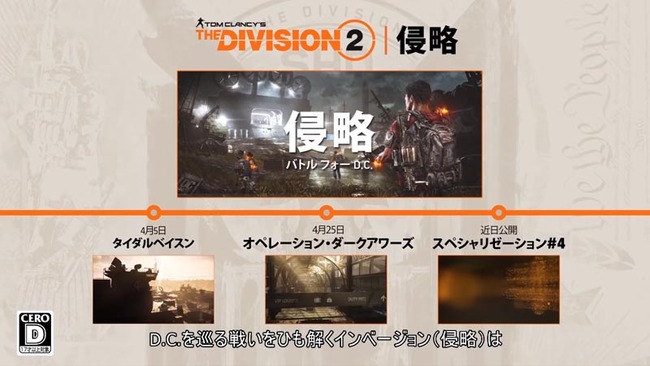 division2up0405_1