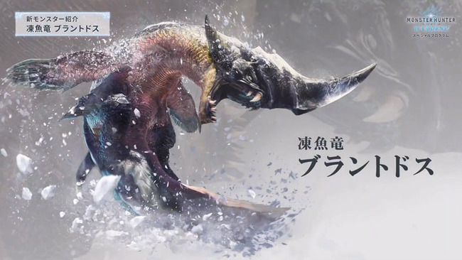 mhw_ice_burantodosu