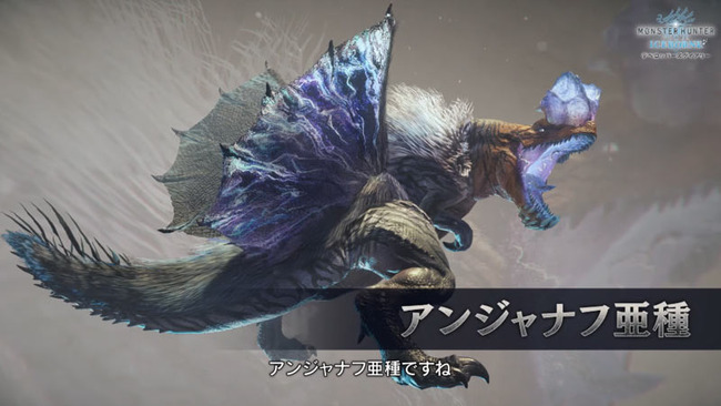 mhw_iceborne3_mon1_2