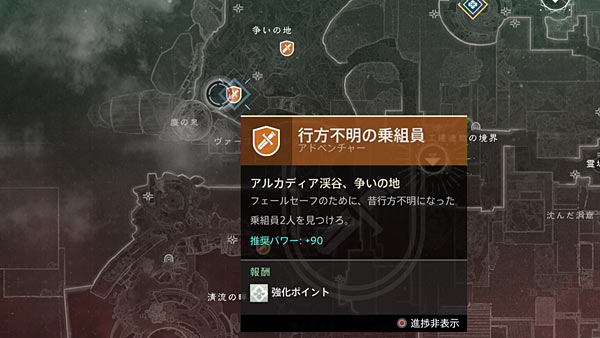 destiny2adv_nessus06b