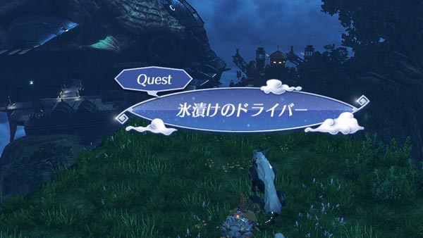 xenoblade2quest_gula24title