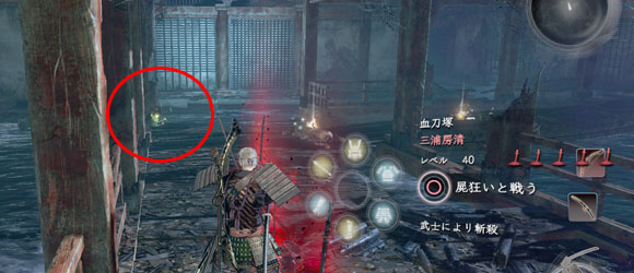 nioh_ep6_04_2