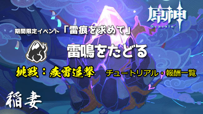 genshin-v20-event2-0