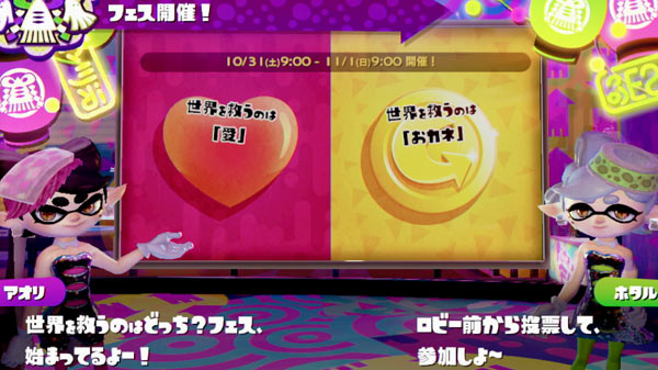 Splatoon1031FES1