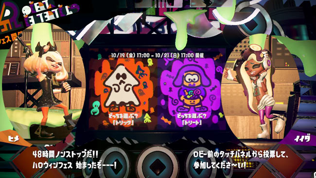 ただいまスプラトゥーン2 10月21日17時までどっちを選ぶ トリックvsトリート ハロウィンフェス 開催中 オンライン7日間無料体験あり 仮装ギアを忘れずに入手しよう Splatoon2 ゲームれぼりゅー速報