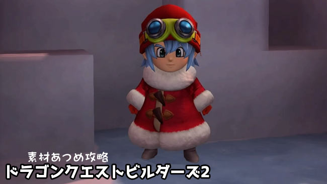 dqb2island_sozai6