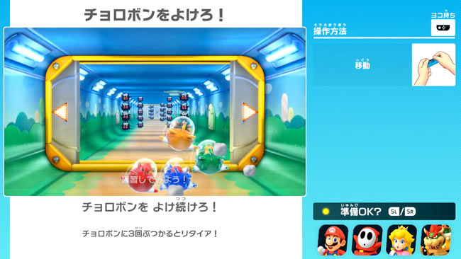 yoiko_mario2_2
