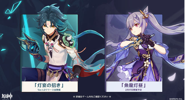 原神アップデート1 3新実装キャラクター 5 魈 ショウ 紹介 ゲームれぼりゅー速報 原神アップデート1 3新実装キャラクター 5 魈 ショウ 紹介 ゲームれぼりゅー速報