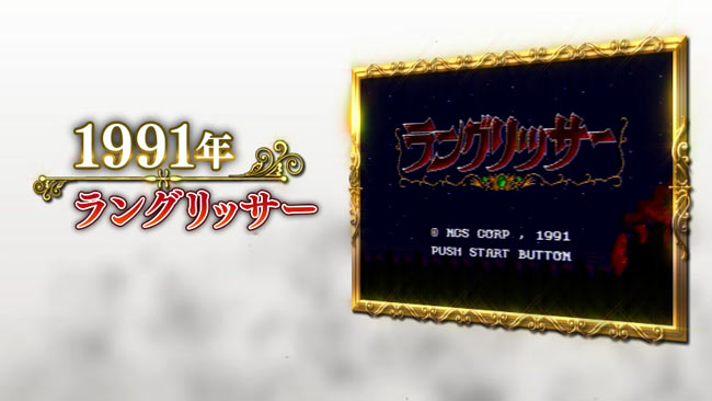 langrisser03