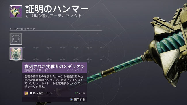 destiny2-season13-quest3-p5