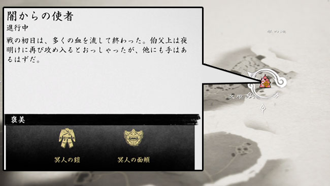 tsushima-story18-yami-2