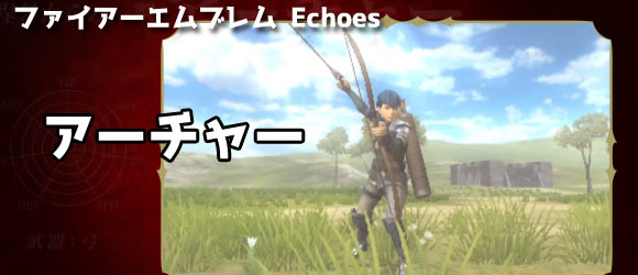 Echoes_1_archer