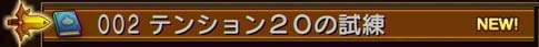 ten20