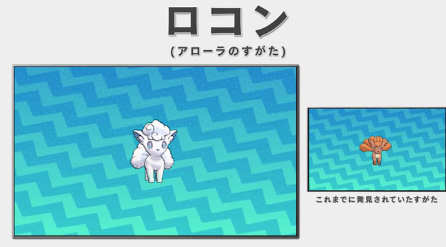 pokemon_pv4_rokon