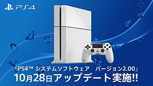 ps4update200