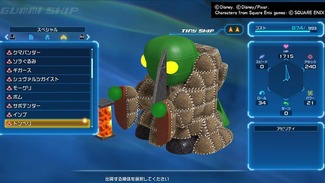 kh3gummi_sp2_17