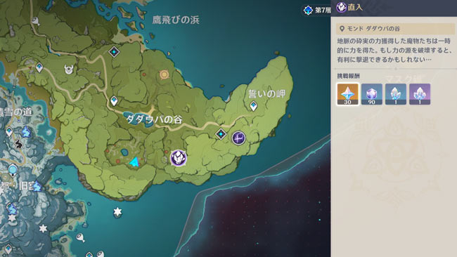 genshin-202105energy-2-2-3