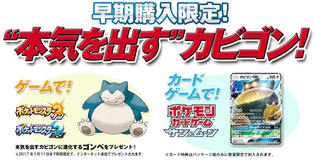 pokemonsunmoon2017111