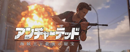 uncharted4_0510