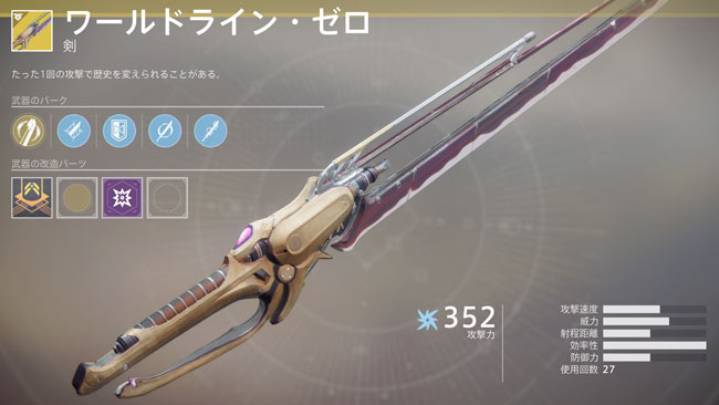 destiny2exotic_212