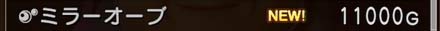 orb_add_erusaze