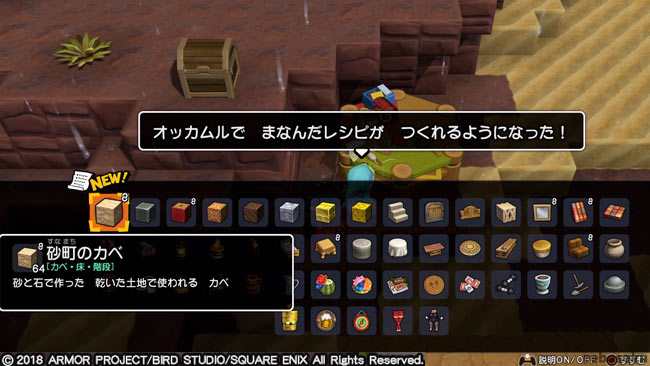 dqb2_karapo4_2