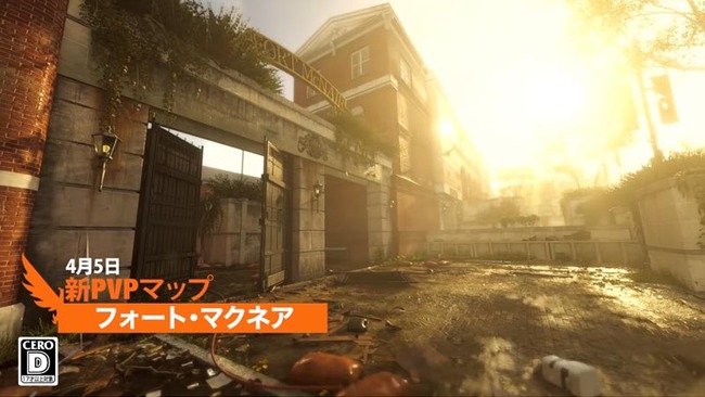 division2up0405_14pvp