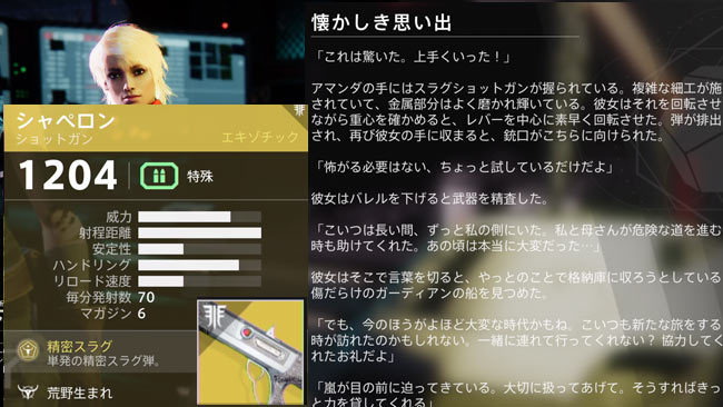 destiny2-newlight-quest1-9