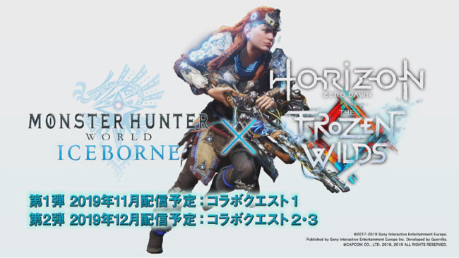 mhwib-update-horaizon-1