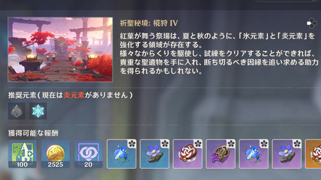 原神アップデート2 0追加新聖遺物紹介 追憶のしめ縄 絶縁の旗印 秘境含む ゲームれぼりゅー速報 原神アップデート2 0追加新聖遺物紹介 追憶のしめ縄 絶縁の旗印 秘境含む ゲームれぼりゅー速報